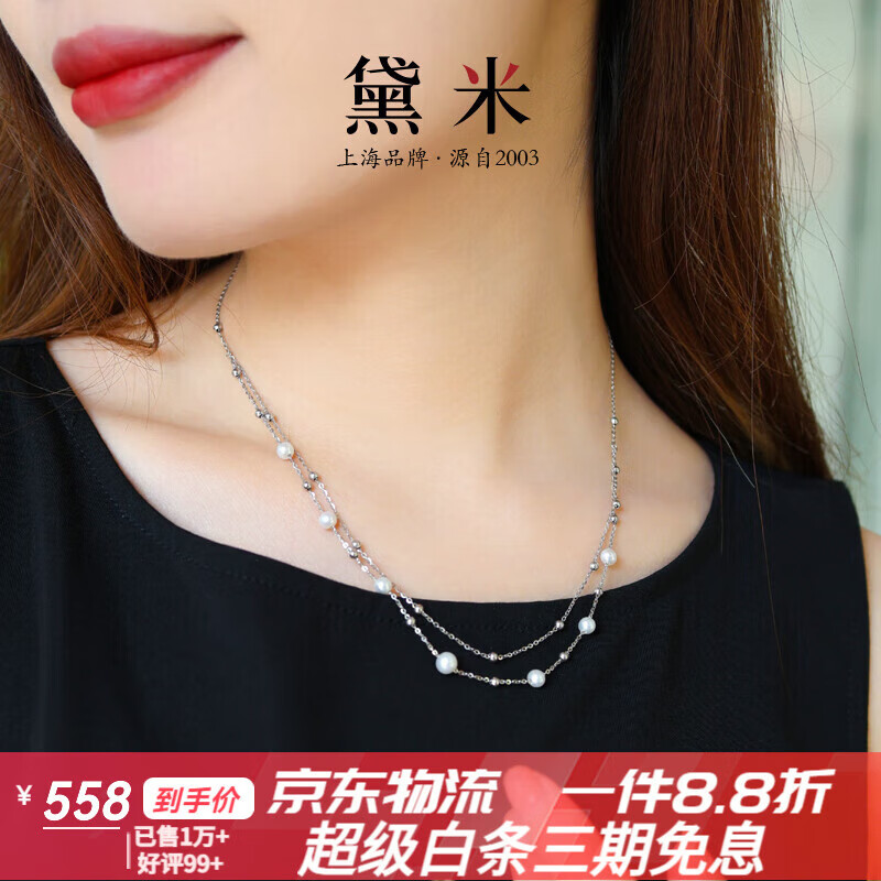 黛米（daimi）星河舞滿天星淡水珍珠項(xiàng)鏈S925銀長款毛衣鏈生日禮物 S925銀/滿天星公主頸鏈【總長約4