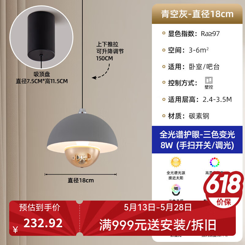 帕莎奶油風臥室升降床頭燈2025新款現(xiàn)代藝術(shù)感餐廳背景墻花苞小吊燈 升降款青空灰-18cm-三色變光