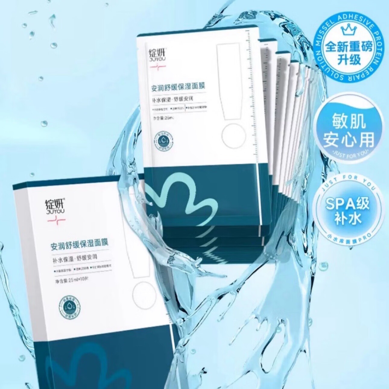 绽妍【重磅新品】10片装安润舒缓保湿面膜小水库pro 补水护肤修护敏感 10片装/盒【小水库Pro】 绽妍安润保湿面膜