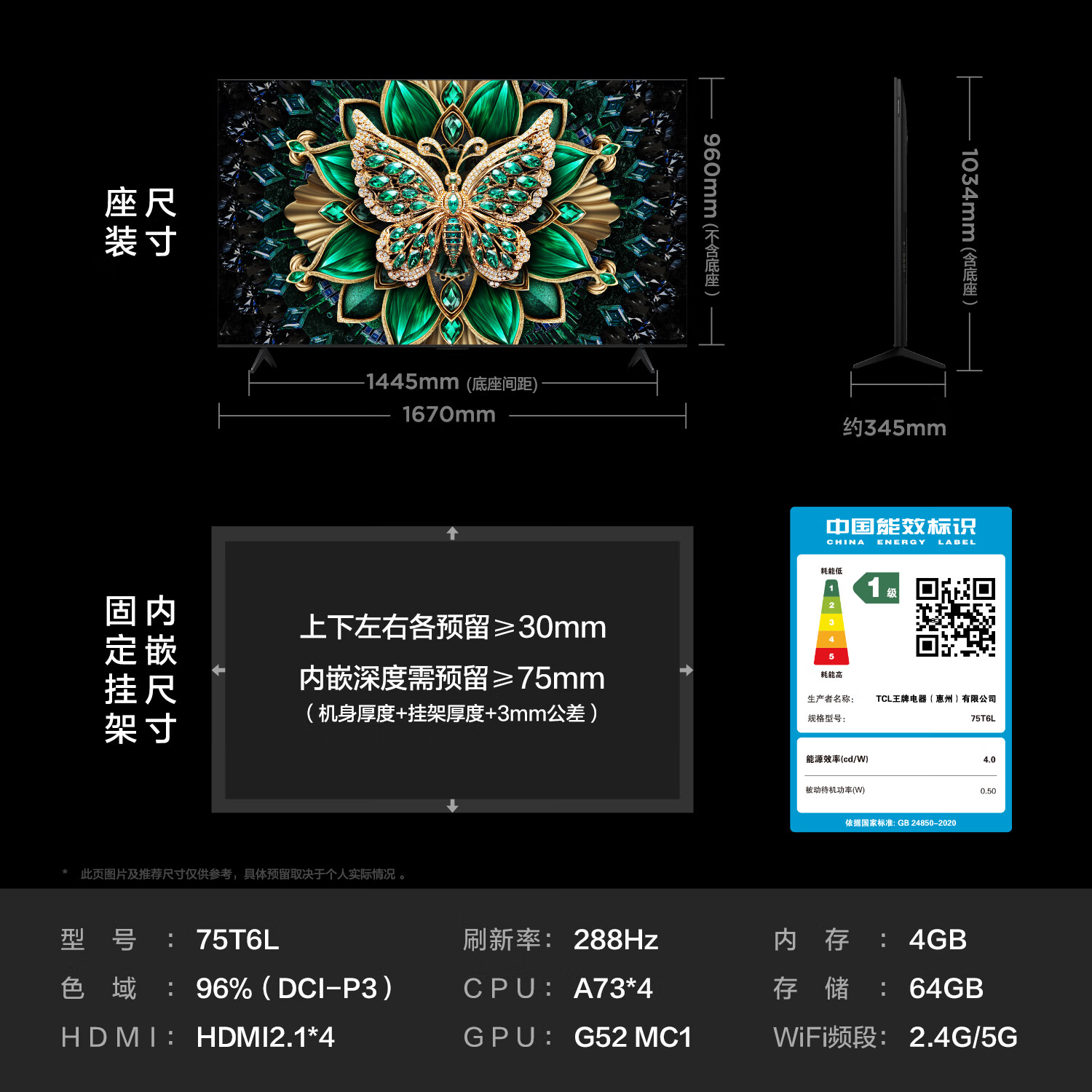 TCL 75T6L 包安装版【固定挂架送装一体】75英寸 QD-Mini LED电视 T6L+安装服务含挂架