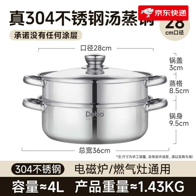304不锈钢汤锅双层蒸锅煲汤炖煮熬粥汤奶锅28cm上蒸下煮
