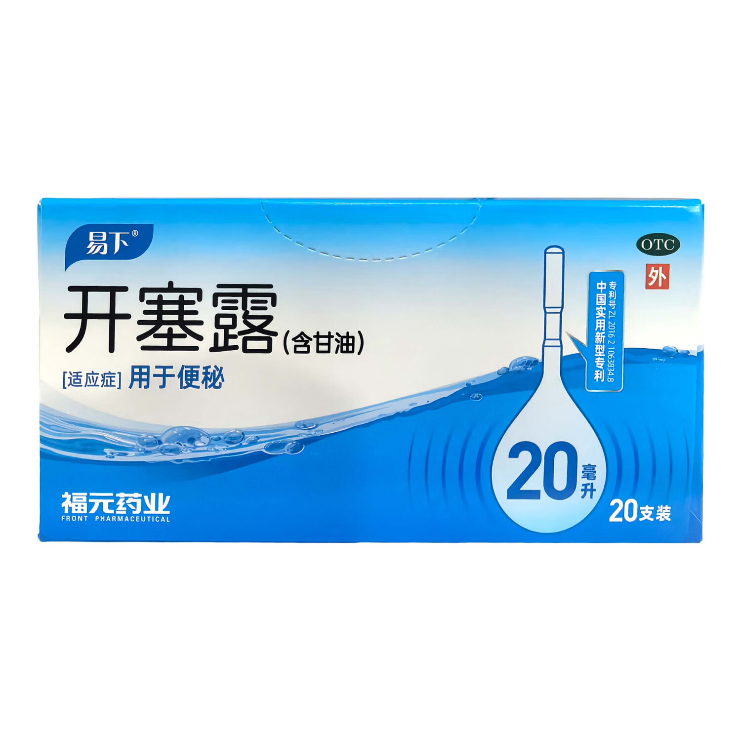 [易下]开塞露(含甘油) 20ml*20支 3盒装 20ml*20支 用于便秘甘油配方成年人