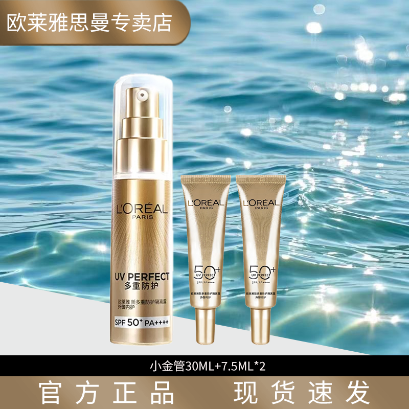 ���ڲ�����ŷ���� L'OREALС��ܷ�ɹ˪С����ƿ���ط���������˪����ѧ�����沿��ױ����Ʒ С��ܷ�ɹ˪30ml+7.5mlx2