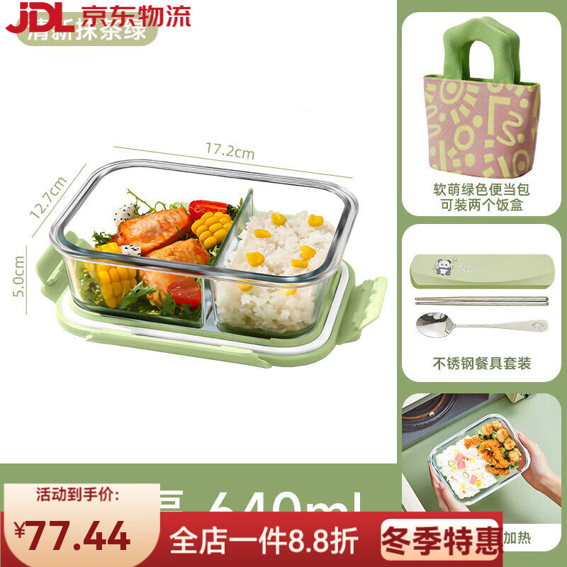 欣美雅（xinmeiya）微波專(zhuān)用玻璃飯盒上班族2025新款帶飯餐盒沙拉碗便當盒便攜水果盒 1抹茶綠_精致容量_ 640ml 單件裝