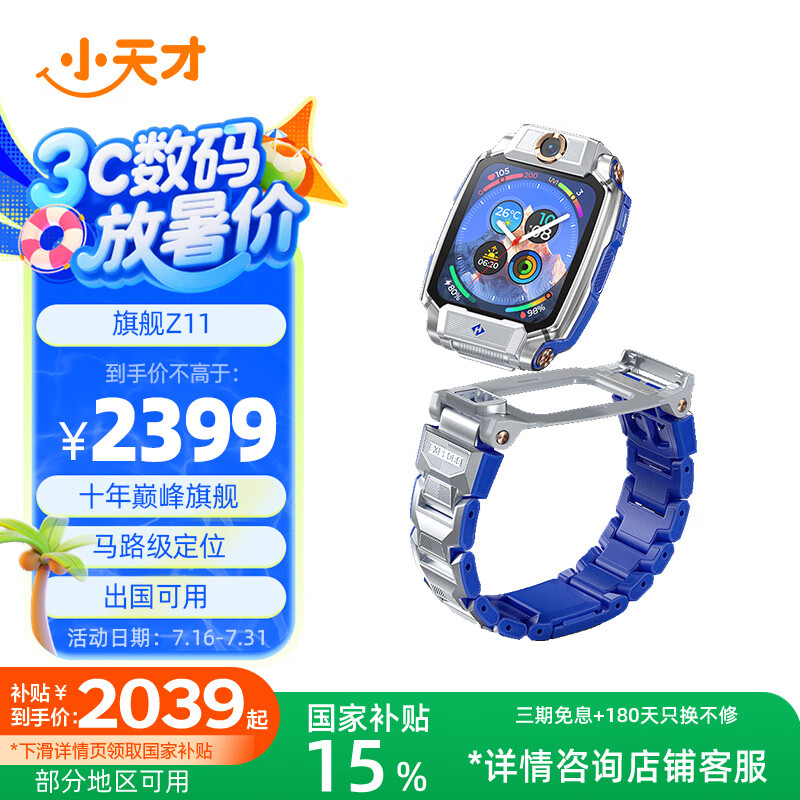 С��� Z11 ��ͯ�ֱ� ������