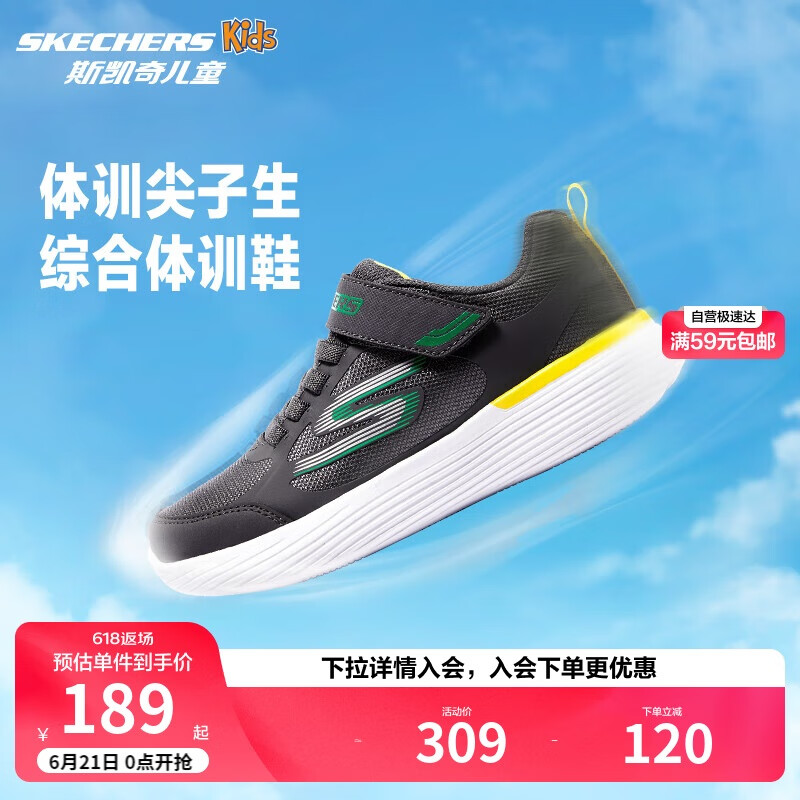 Skechers斯凯奇儿童运动鞋男大童跑步鞋轻便透气减震魔术贴童鞋405104L