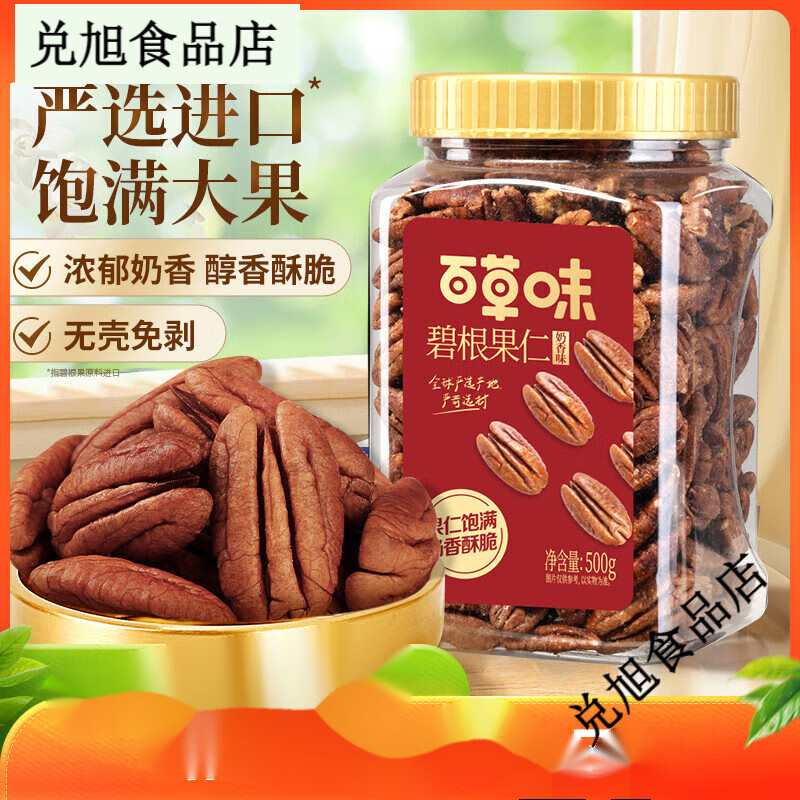 �ٲ�ζ�ٲ�ζ�̸�����500g����ζ2024�»�������װ��������ɹ�����ʳ �̸�����(����ζ)500gx1��