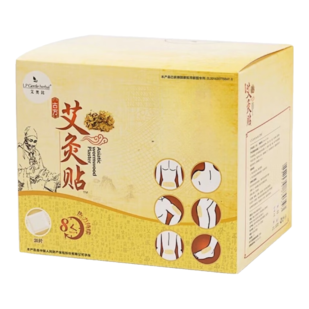 艾奧比LP艾奧比艾灸貼熱敷貼穴位貼頸椎貼足貼腰椎膝蓋溫灸貼膏貼暖宮貼 3盒60貼（有孔版）