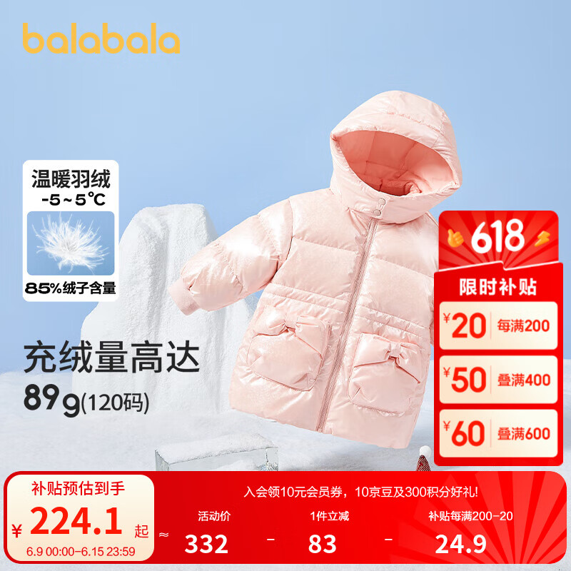 巴拉巴拉巴拉巴拉童装女童羽绒服小童冬儿童宝宝亮面外套加厚上衣时尚洋气 红色调00366 110cm（充绒量78g）