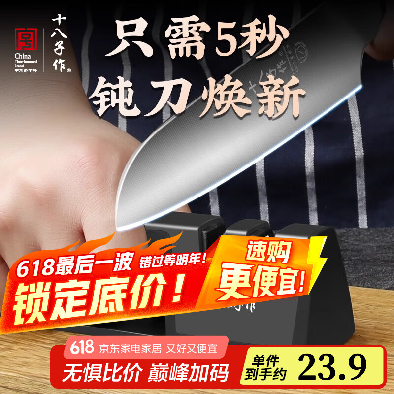 十八子作钨钢磨刀器家用多功能高硬度厨房菜刀磨刀石开刃工具快速磨刀神器 P20钨钢磨刀器