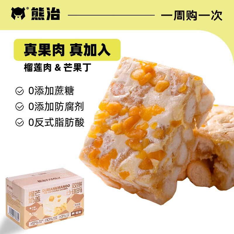 熊治榴莲芒果奶盖沙琪玛中式糕点面包营养早餐糕点心休闲零食品小吃 榴芒奶盖沙琪玛200g*2箱