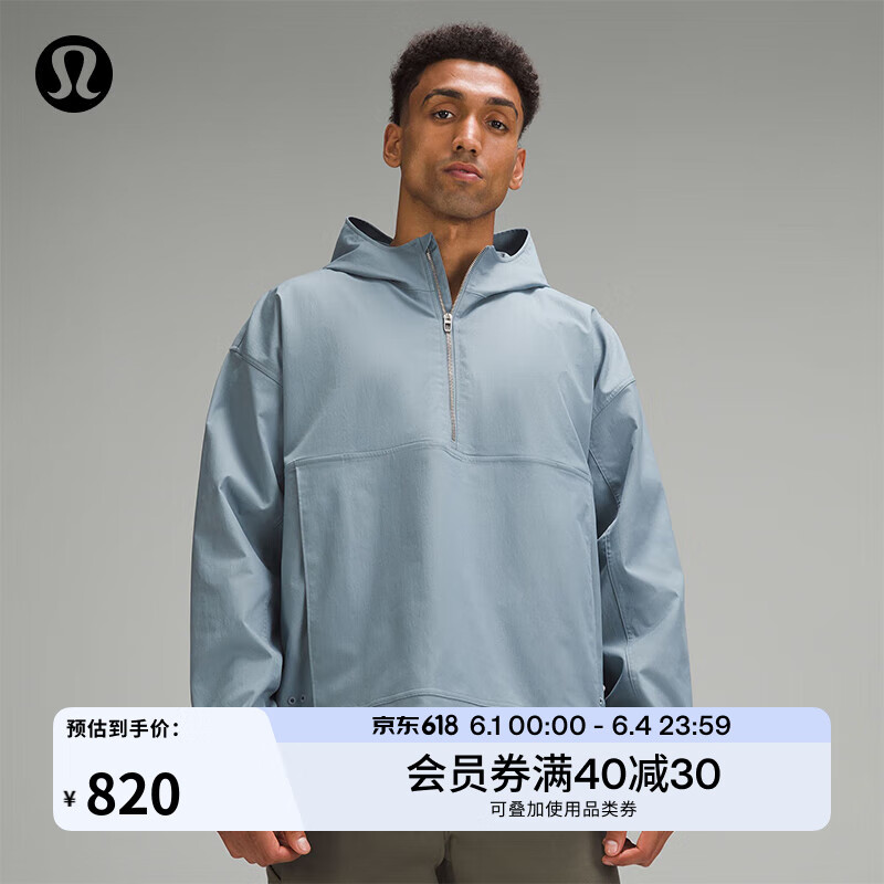 露露乐蒙 男士斜纹半拉链外套 LM3EZOS M 820元（需用券）