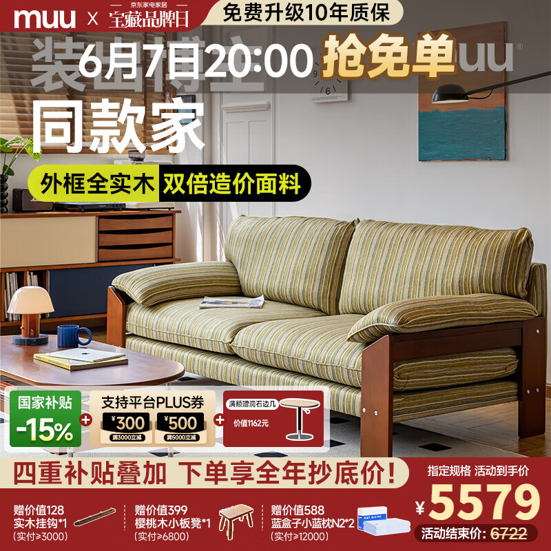 MUU北歐日式布藝沙發(fā)客廳小戶型三人直排復(fù)古實(shí)木沙發(fā)美式沙發(fā) 四人位分體【240*97*86cm】