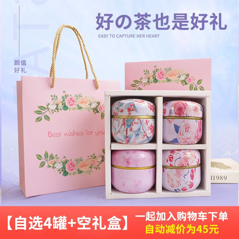 中閩飄香（zmpx）禮盒蜜桃白桃桂花烏龍茶茉莉綠檸檬紅茶冬瓜荷葉玫瑰花茶包水果茶 自選4罐+空禮盒加入購物車(chē)下單