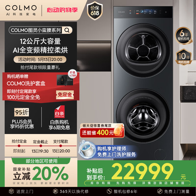 COLMOͼ��С����һ��ʽϴ��12�����Ͳϴ�»�+�ȱú�ɻ� 1.28����ϴ�����Ծɻ�����װCLA22-T1