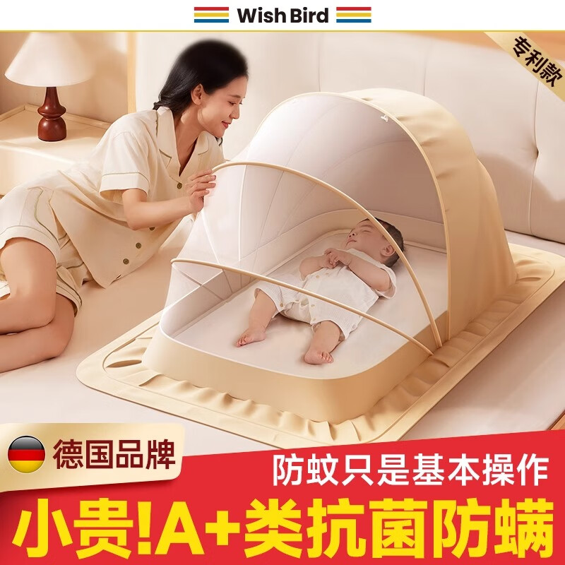 愿望良品【德國品牌】嬰兒床蚊帳專用寶寶兒童新生兒通用全罩式遮光防蚊罩 淺黃色 無死角防蚊丨防蚊舒睡丨防螨抑菌