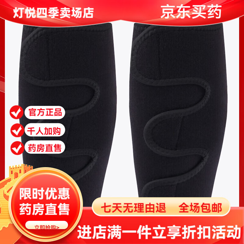 通用腓肠肌撕裂专用护具 护小腿运动护具肌肉拉伤护具腓肠肌撕裂保护 黑色-黑色边【2只装】
