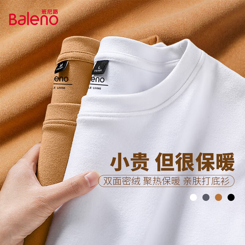 班尼路（Baleno）t恤男秋冬季保暖长袖打底衫内搭圆领加绒加厚7A抗菌防螨舒适上衣