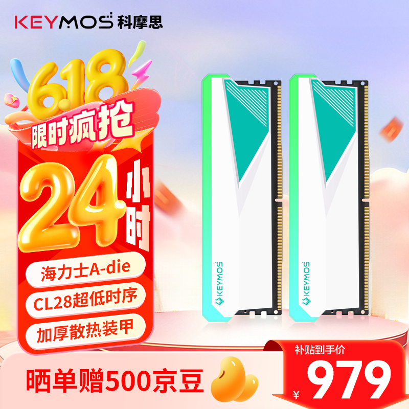 科摩思（KEYMOS） DDR5 32G/48G游戏电竞内存条 台式电脑内存条 天河玄女RGB系列 6000MHz-CL28-晨曦蓝 海力士A-die 32GB 2条 (16GB×2)