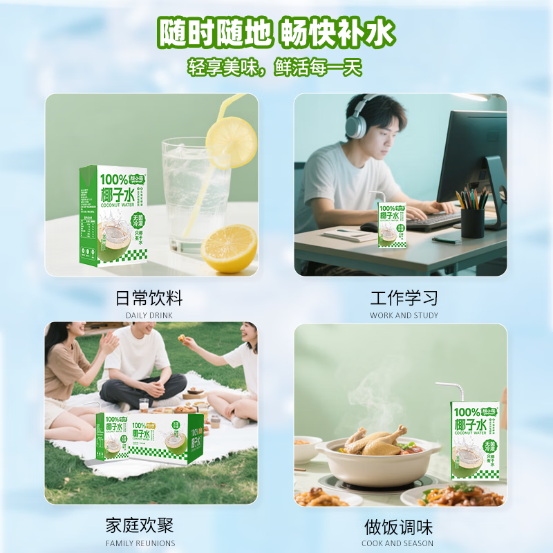 颜小萌100%椰子水250ml整箱学生宿舍椰汁水补水饮品孕妇果汁饮料饮品 100%纯椰子水250ml*10盒