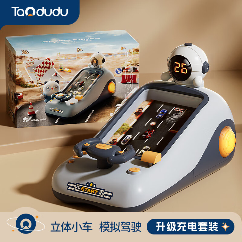 淘嘟嘟（Taodudu）圣诞节礼物礼盒儿童玩具赛车闯关大冒险游戏机男女孩8生日3-6岁10