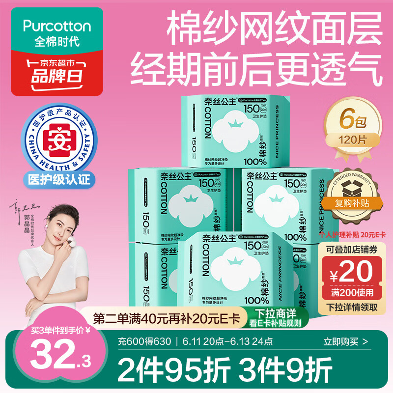 ȫ��ʱ�� ������ 150mm