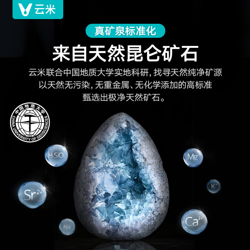 云米(VIOMI)净水器昆仑4弱碱矿物质出水1200G家用厨下直饮机母婴认证8年RO反渗透数显龙头0阻垢净水机 【昆仑4弱碱真矿泉】8年滤芯套装