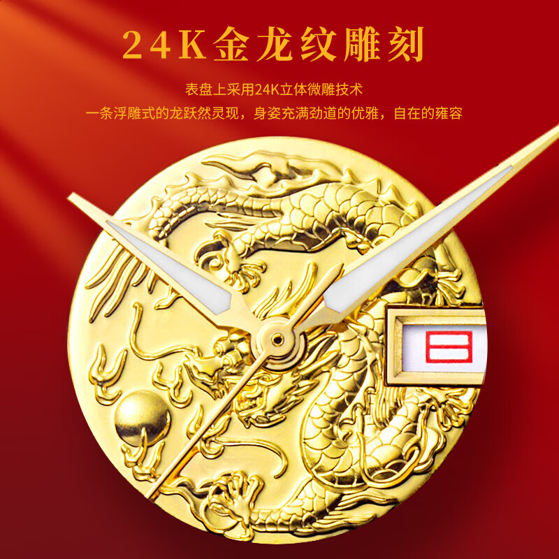 上海（SHANGHAI）男士手表男 24K黄金表全自动机械男表镶钻龙凤呈祥情侣男女表3098 龙纹浮雕金表-全金钢带机械男表