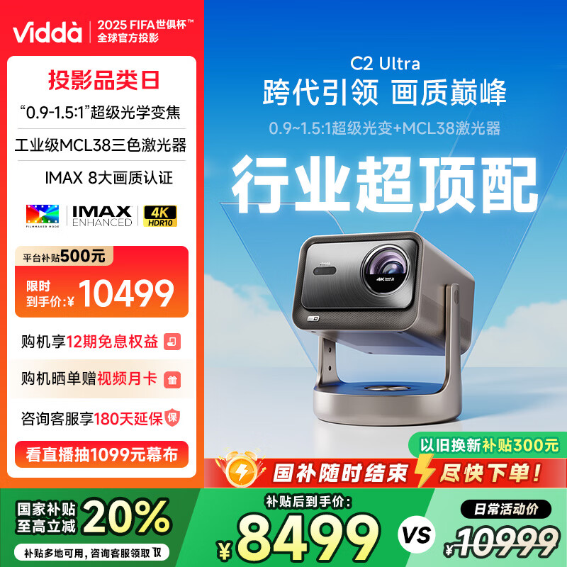 ���� ����ͶӰ�� C2 Ultra