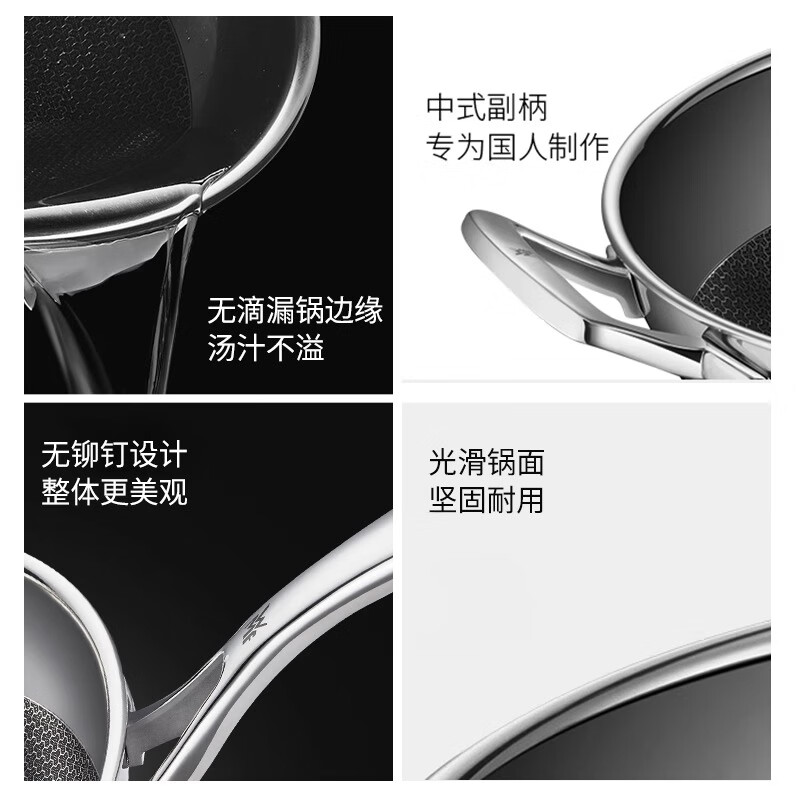 WMF福腾宝不锈钢轻油少烟蜂窝晶盾半面屏炒锅