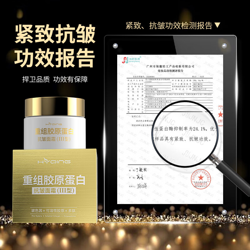 花月情【专用抗皱】重组胶原紧致面霜细纹抬头纹提拉适合保湿法令眼纹 一盒装 50g