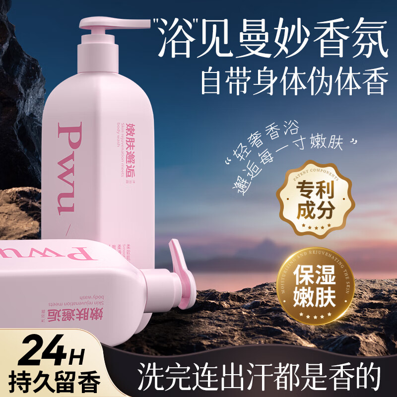 朴物大美沐浴露男女士持久留香72小时香体沐浴液滋润保湿香氛沐浴乳