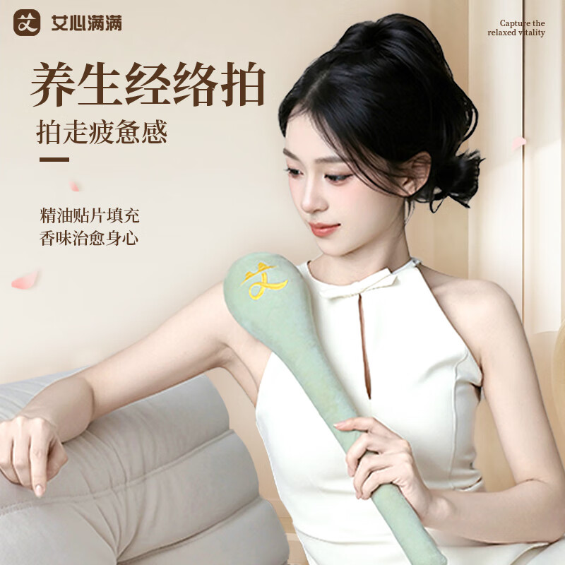 艾心满满经络拍艾草按摩锤拍八虚捶敲打棒肩颈疏通经络伴手礼物养生锤大号 艾心满满经络拍【一个】
