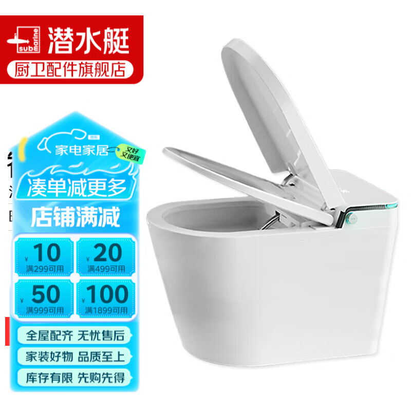 智能马桶家用多功能助便器电清洗可烘干全自动坐