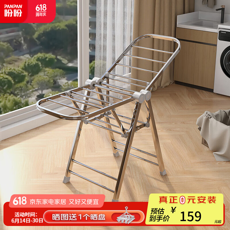 盼盼落地晾衣架不銹鋼翼型折疊雙層晾曬加寬陽(yáng)臺(tái)防風(fēng)免安裝曬被架子 基礎(chǔ)款1.4m PP-600U