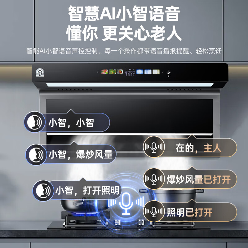 容声抽油烟机顶侧双吸变频一级能效30m³大风量吸力自动清洗家用抽烟机静压低噪音挥手智控油烟机7字型 顶配款-90大屏大灯+30m³语音智控+自动清洗 联系客服上门安装(全国联保)