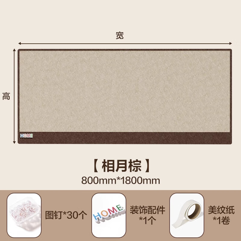得力毛毡板墙贴免打孔照片墙背景板高级感客厅拍立得照片墙diy装饰家庭照片展示墙毛毡版背景墙 相月棕 80*180CM【免打孔+无异味+可移除】