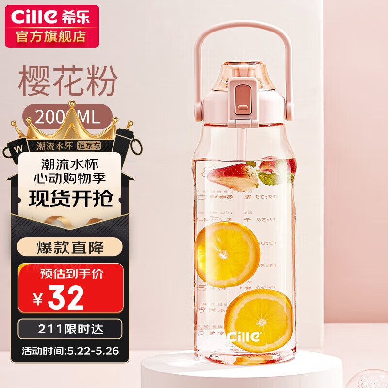 希乐运动水杯男女tritan材质健身水杯大容量网红学生塑料杯2.0L莲花红