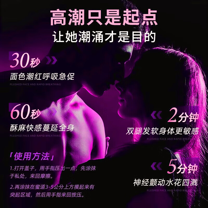 木井村女性增强欲望高潮液水容性润滑液夫妻用私处润滑油房事免洗可舔 两瓶巨惠】女用高嘲专用性冷谈高謿液润滑剂滴上求插 中老年精油增强液一滴神仙仙水情趣用品床上助爱工具