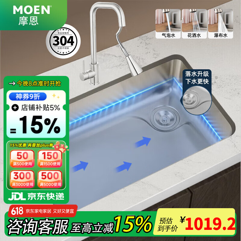 Ħ����MOEN�� �����Ҳ���������ˮ�۴󵥲�̨����ϴ����һ����304�����ϴ�˳� 80��45��+���������ˮ��ͷ