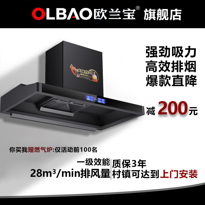 OLBAO大吸力油烟机节能静音靠墙款农村柴火灶台食堂大排档酒店抽油烟机顶侧双吸挂墙吊装包安装免拆洗 1500mm单头60