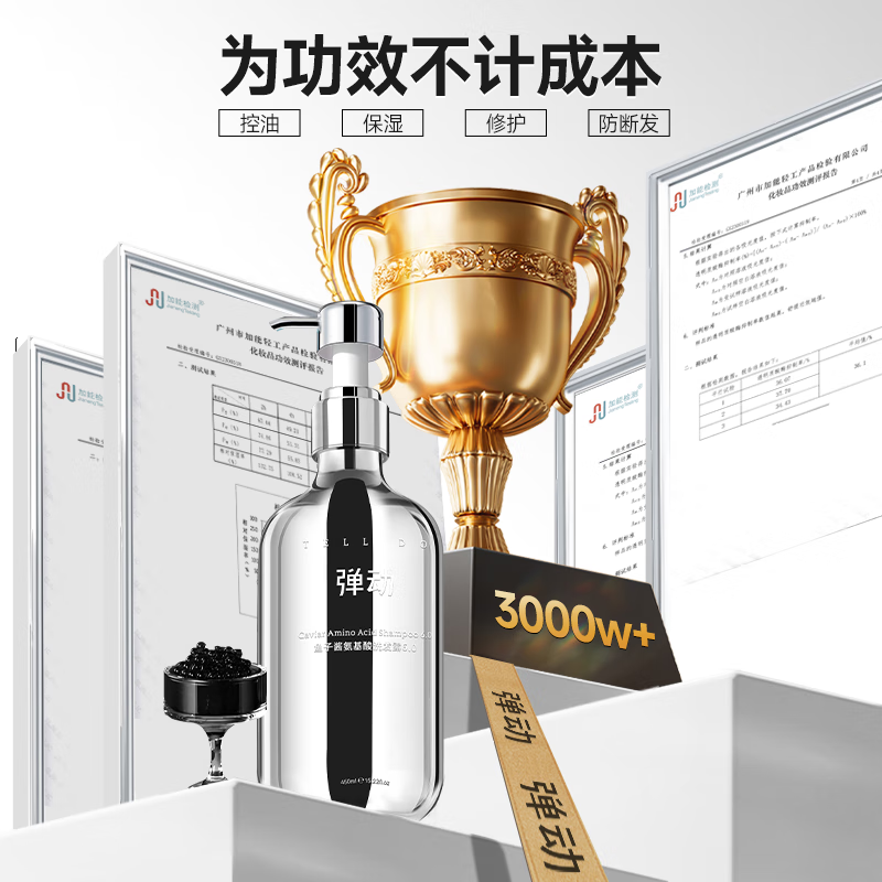 弹动【范丞丞同款】鱼子酱洗发水蓬松高颅顶控油洗发露柔顺清爽洗头膏 蓬松修护丨鱼子酱洗发露400+50ml
