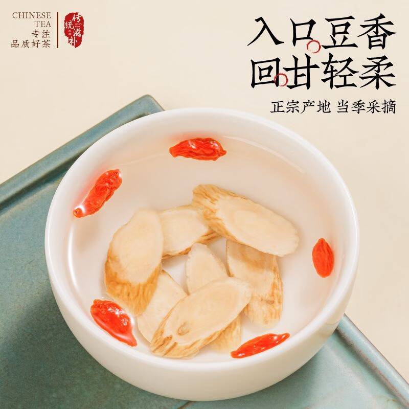 朕皇北京同仁堂黄芪中药材无熏硫甘肃大片北芪补气护泡水煲汤补气止汗 【150g*2盒见效装】