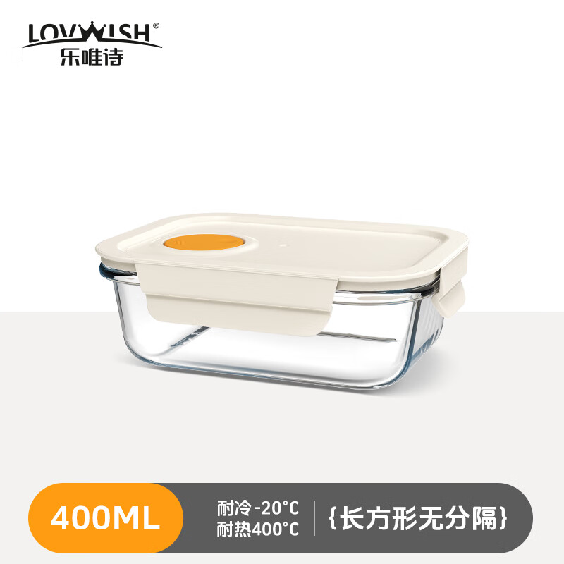 乐唯诗高硼硅玻璃饭盒上班族微波炉加热便当盒专用碗保鲜餐盒带盖可分隔 米白小号【可微波】单件装 400ml