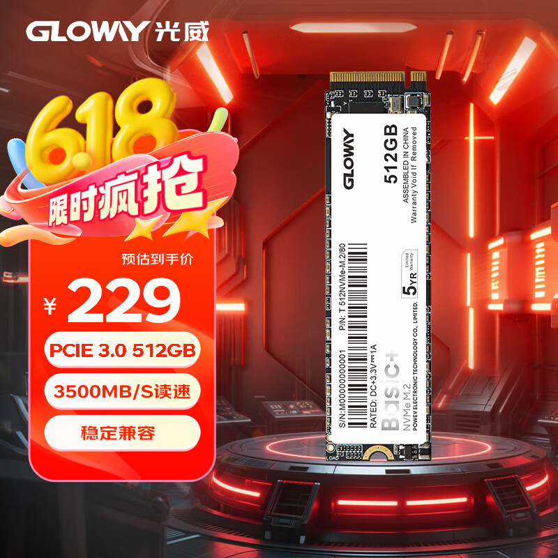 光威（Gloway）512GB SSD固态硬盘 M.2接口(NVMe协议) PCIe 3.0x4 Basic+系列
