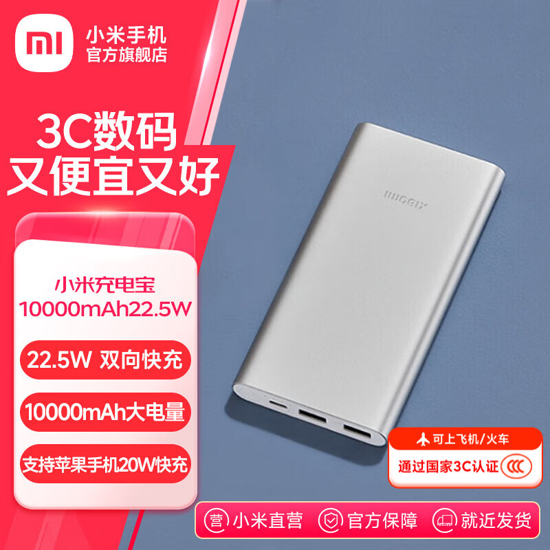 MI/С�� 10000mAh 22.5W ���� �ƶ���Դ ��ɫ
