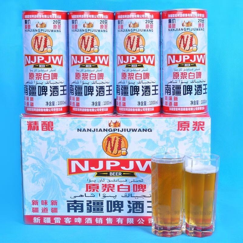 原厂新疆风味全麦精酿白啤酒原生态浆黑啤酒