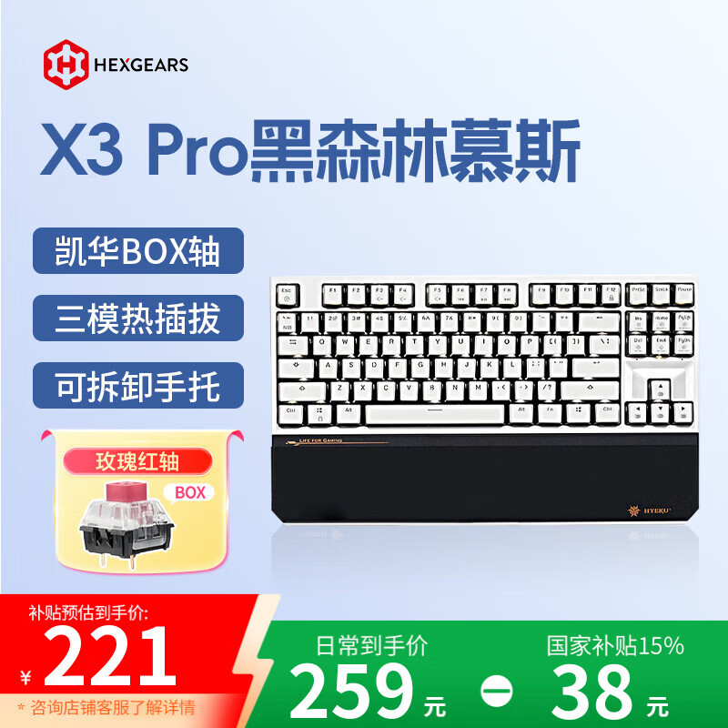 ��Ͽ�� X3Pro��е���� 87�� ����������ģ,PBT��ñ,BOXõ�����