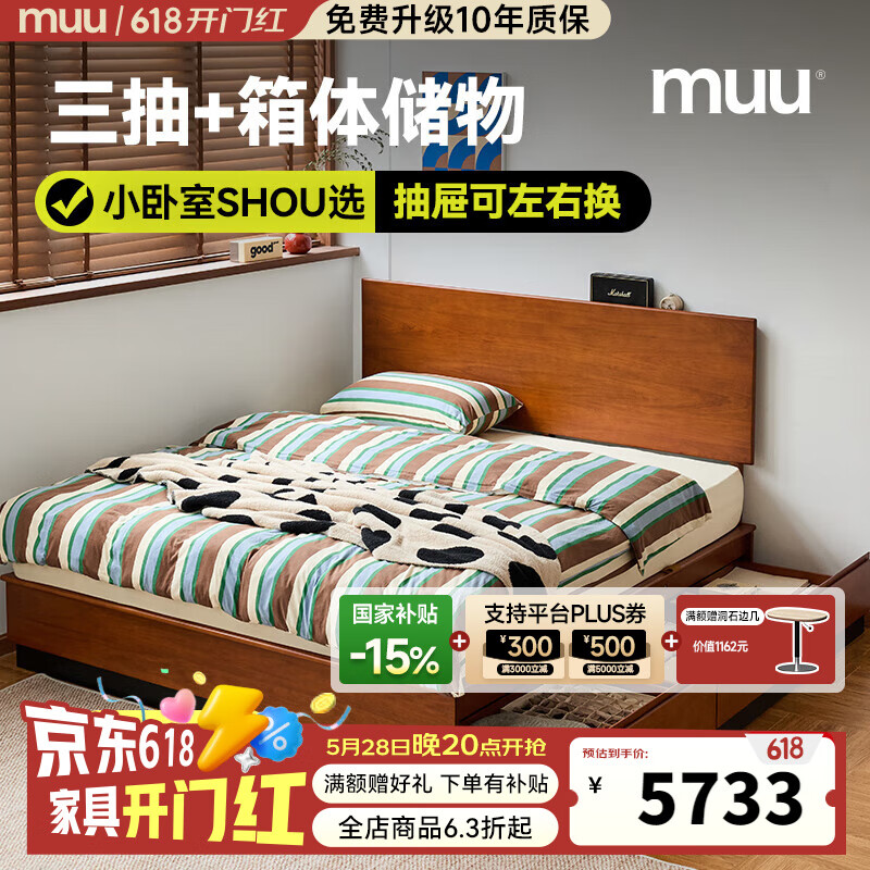 MUU實木箱體床主臥床無床頭榻榻米落地床中古風(fēng)小戶型雙人儲物床 麥田箱體床 1800mm*2000mm