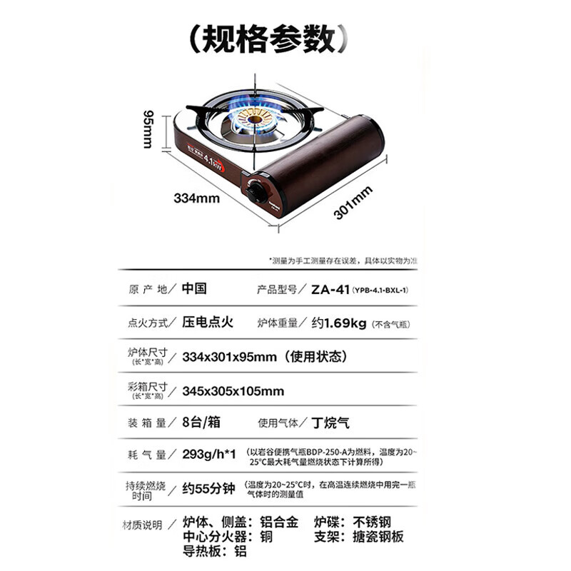 卡式炉ZA-4.1KW猛火岩便携式燃气灶烧烤露营装备户外野餐炉具谷 岩谷ZA-41+ZK-05烤肉盘